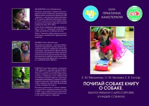 #рассказыособаках, #книгипрособак, #розповідіпрособак, #читаннязсобакою